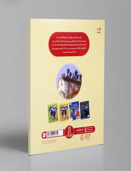 روزگار یک یدک کش کوچک