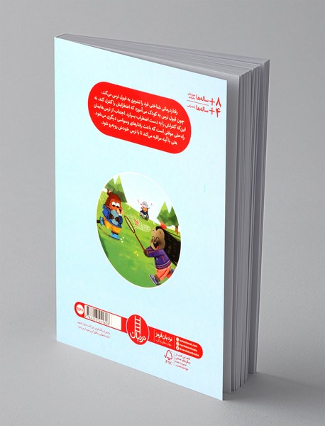 کارآگاه هتی و معمای نگرانی