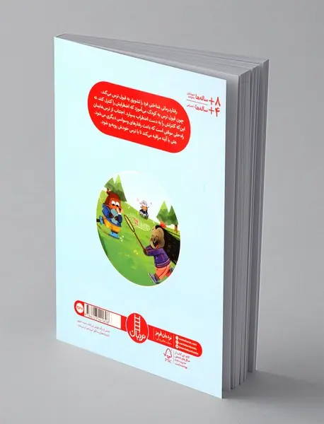 کارآگاه هتی و معمای نگرانی