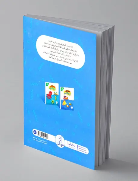 پیدا کن و رنگ کن 1