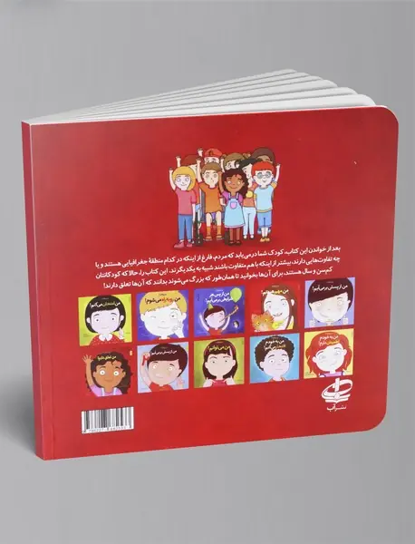 من تعلق دارم!