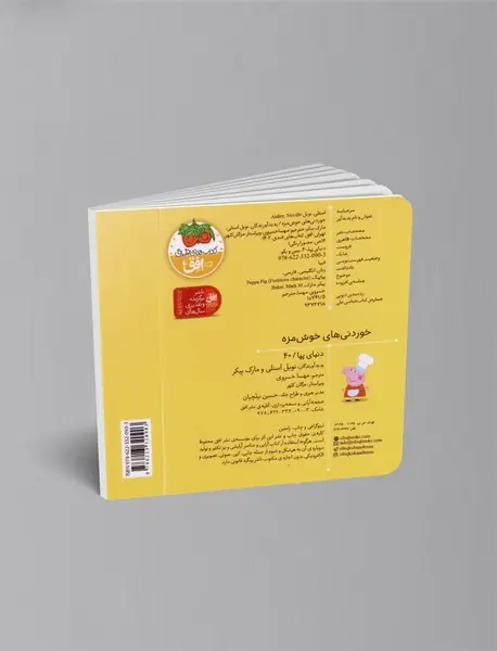 خوردنی های خوش مزه - ببین و بگو