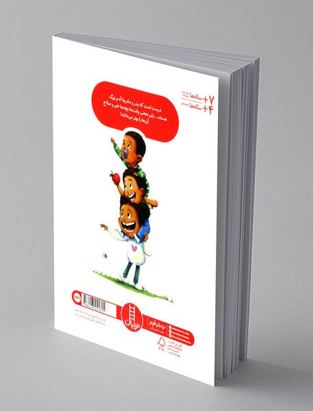 یک گاز بزن حالا!