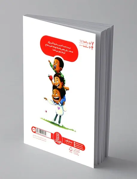 یک گاز بزن حالا!