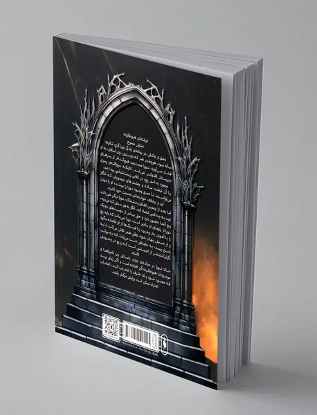 هیس هیس - جلد اول