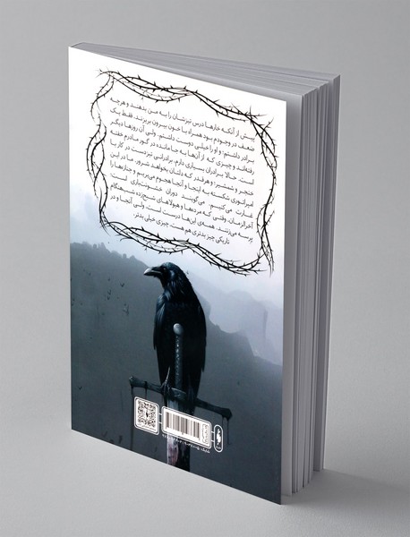 امپراتوری درهم شکسته 1