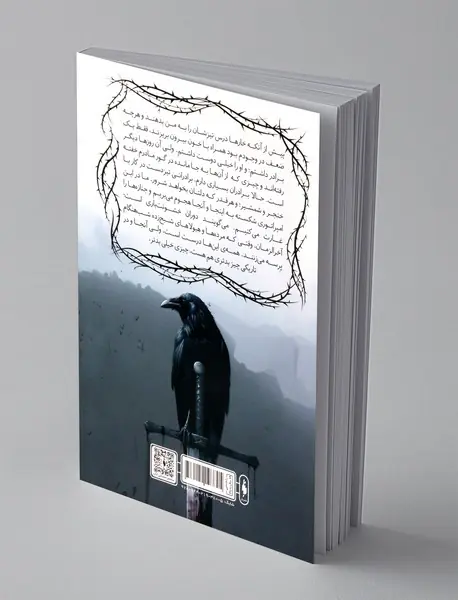 امپراتوری درهم شکسته 1