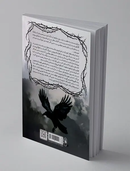 امپراتوری درهم شکسته 2