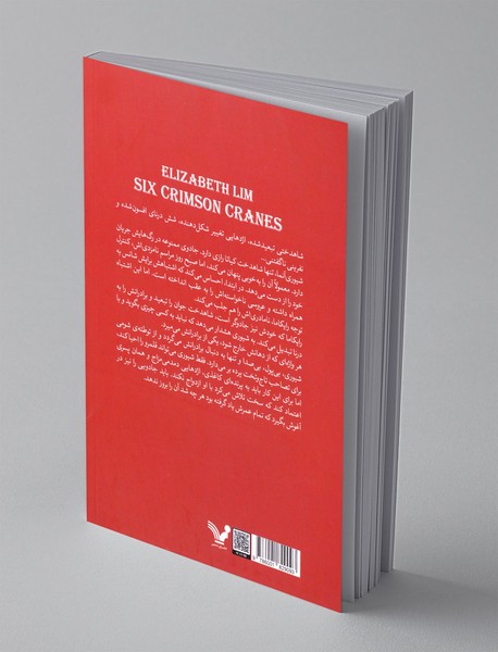 شش درنای سرخ