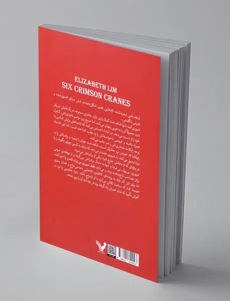 شش درنای سرخ