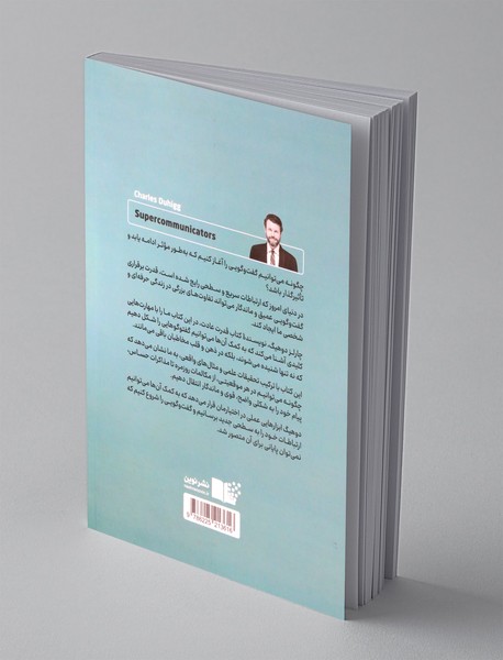 این گفت و گو ادامه دارد