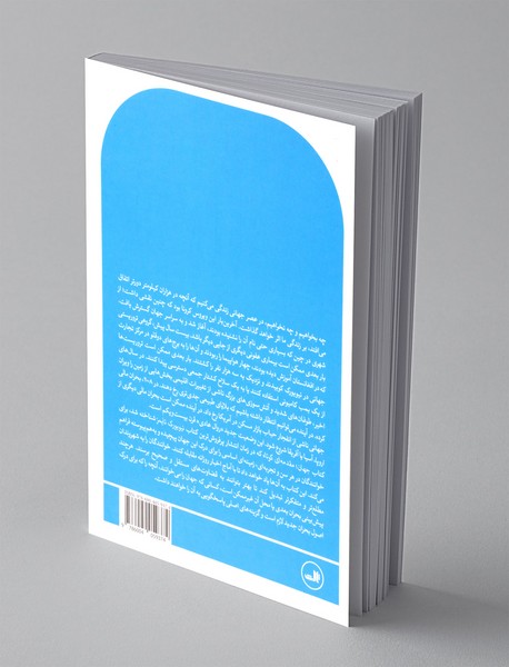 جهان : مقدمه ای کوتاه