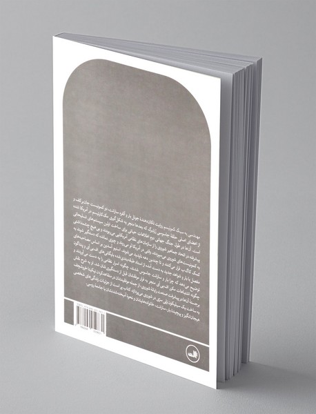 مهندسی به سبک کمونیسم