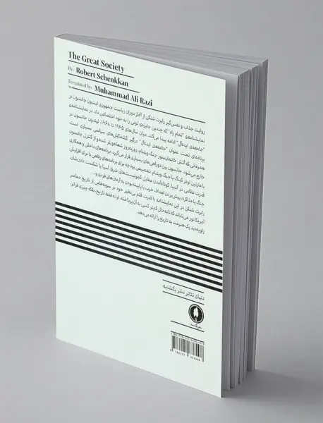 جامعه ی ایده آل