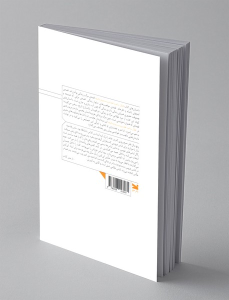 قطار ساعت هفت و بیست و دو دقیقه