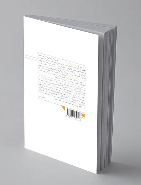 قطار ساعت هفت و بیست و دو دقیقه