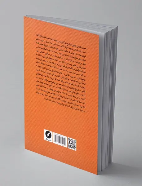 مدیترانه در دیپلماسی