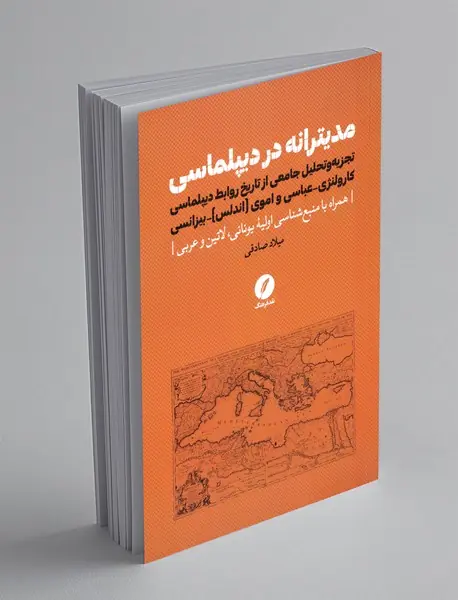 مدیترانه در دیپلماسی