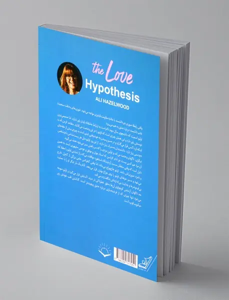 فرضیه ی عشق