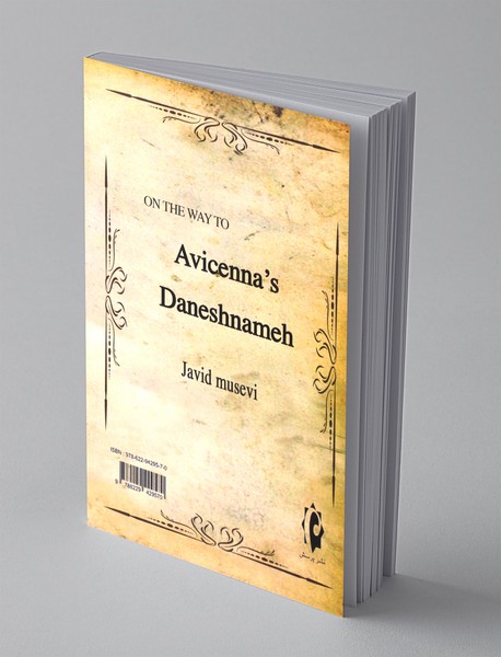 در راه و به سوی دانشنامه علایی ابن سینا