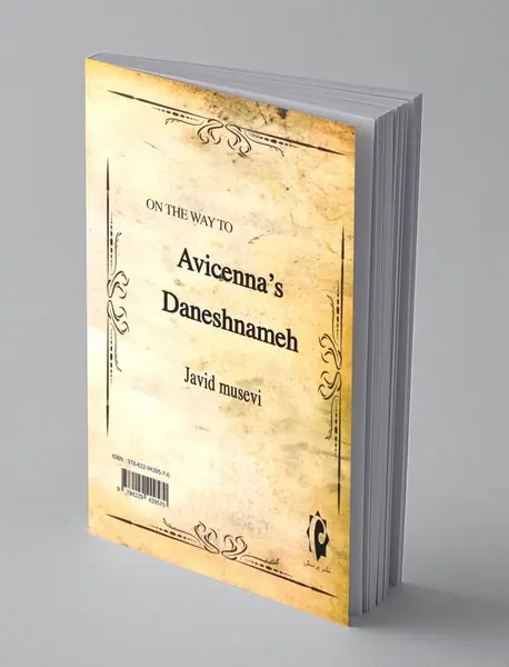 در راه و به سوی دانشنامه علایی ابن سینا