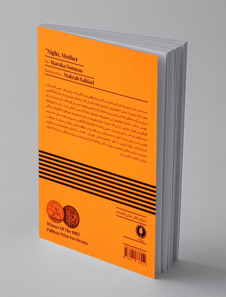 شب به خیر مادر