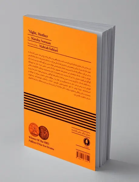 شب به خیر مادر