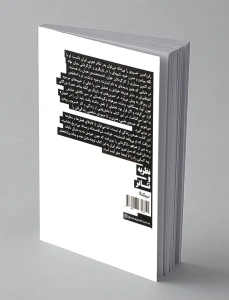 خردمندی، دردمندی است