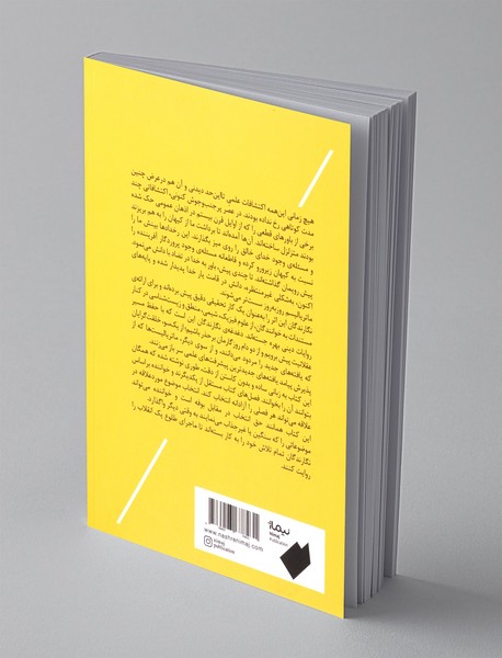 خدا، علم و برهان ها