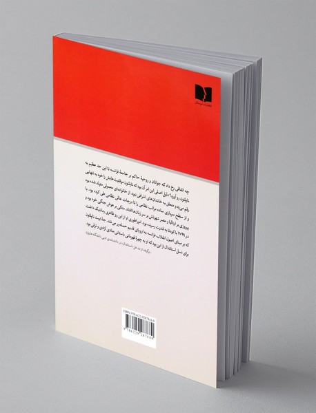 خاطره هایی درباره ناپلئون