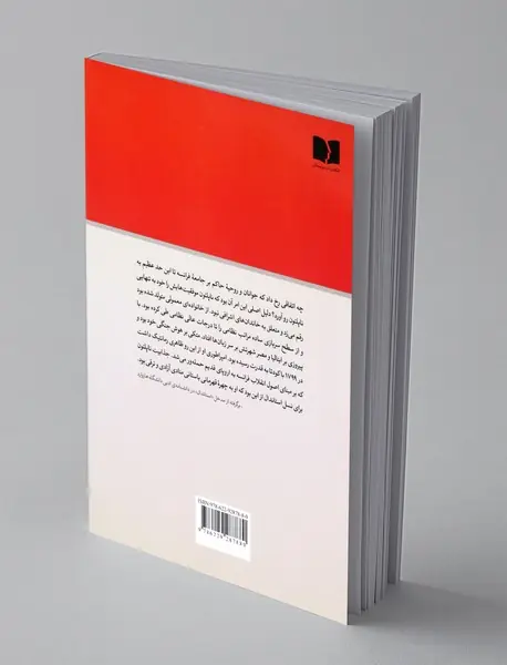 خاطره هایی درباره ناپلئون