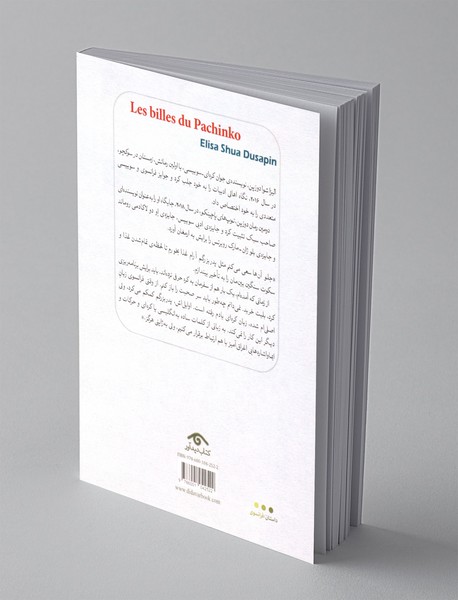 توپ های پاچینکو