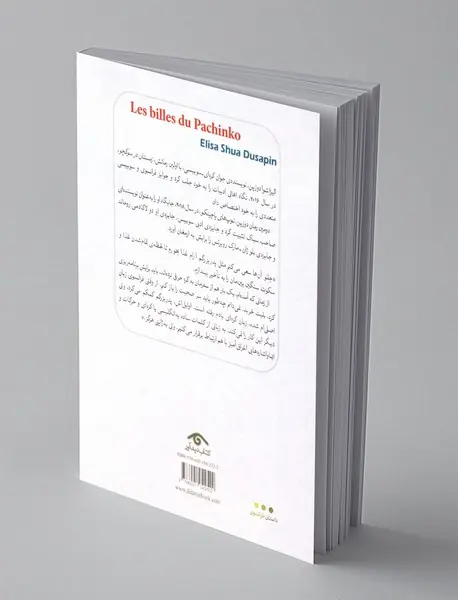 توپ های پاچینکو