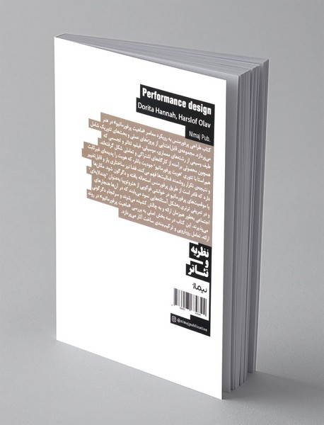 طراحی پرفورمنس