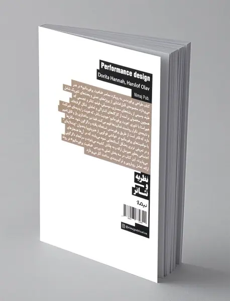 طراحی پرفورمنس