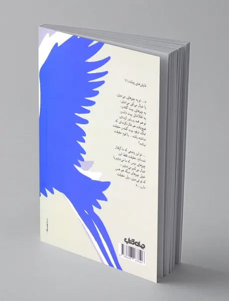 حواصیل خاکستری و دیاسپورا