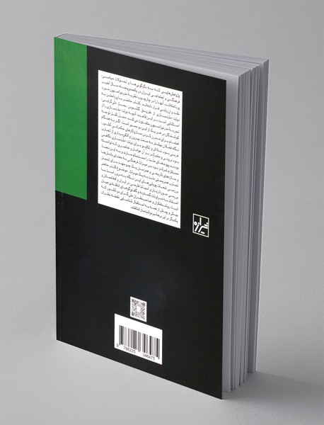 خواندن فراسوی مرزها