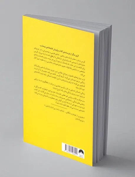 زندگی ناممکن