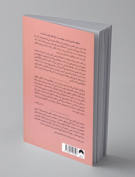 درست دعوا کنید!