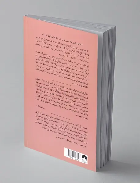 درست دعوا کنید!