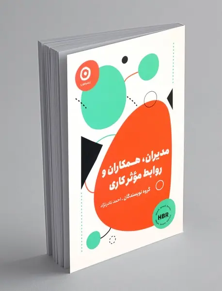 میران، همکاران و روابط موثر کاری