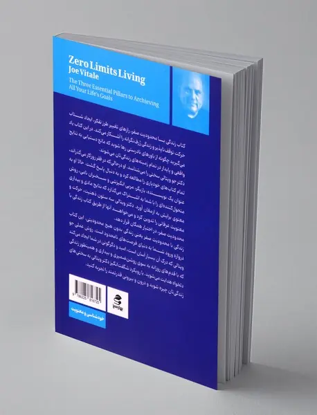 زندگی با محدودیت صفر