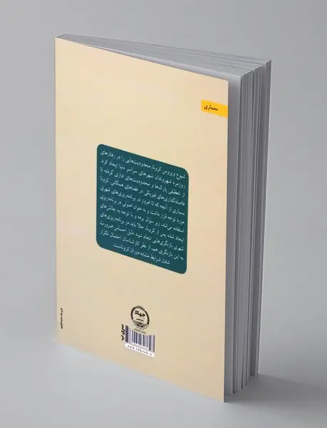 تاثیر معماری و شهرسازی بر بیماری های همه گیر