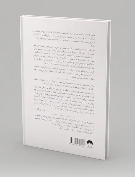 وقتی بدن نه می گوید