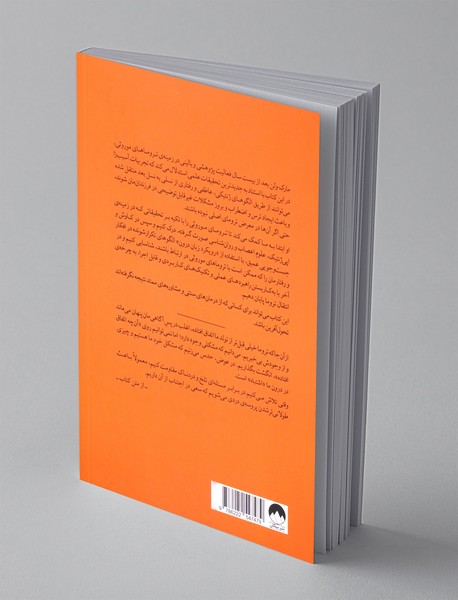 با تو شروع نشده