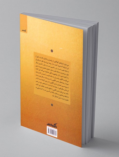 خطابت به مثابه طبابت