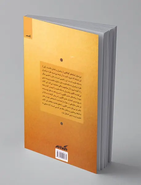 خطابت به مثابه طبابت