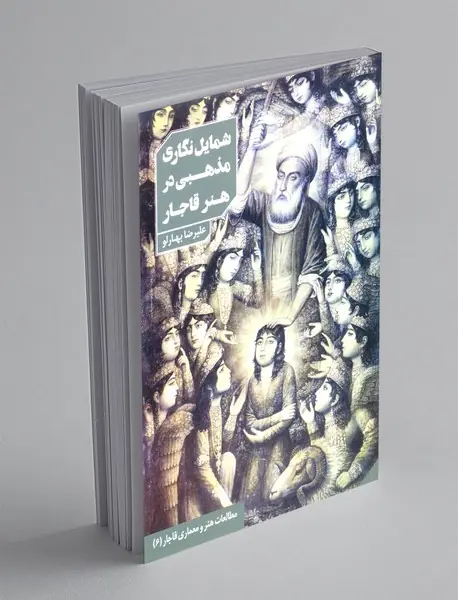 شمایل نگاری مذهبی در هنر قاجار