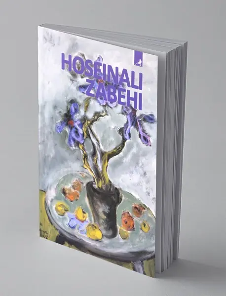 زندگی هنری حسینعلی ذابحی