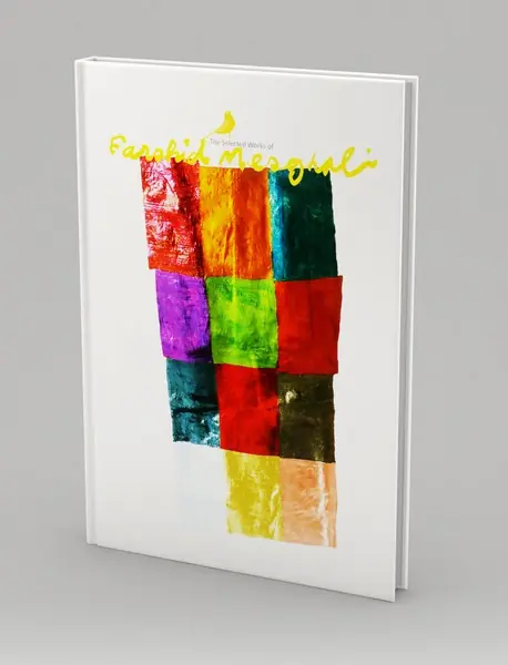 گزیده آثار فرشید مثقالی